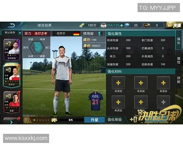 打造专属于你的DIY足球球星：定制装备与个性化技能提升指南